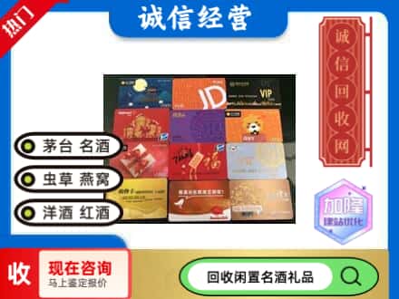 卫滨区回收购物卡