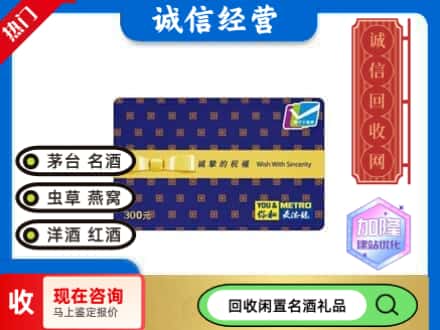 卫滨区回收麦德龙购物卡