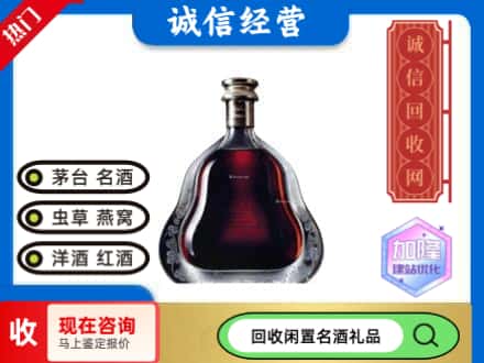 卫滨区回收轩尼诗李察空瓶